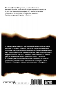 Филиппов Д.С. Промка