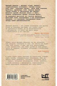 Данилов Д.А. Стоики и другие пьесы
