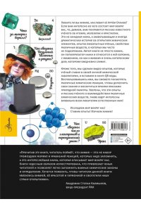 Оганов А.Р. Химия. Изучаем атомы, молекулы, кристаллы