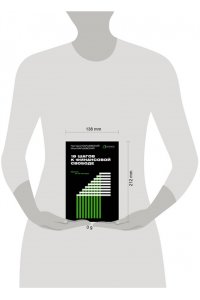 Баршевский Г.А., Баршевский И.Г. 18 шагов к финансовой свободе. Просто, но не быстро