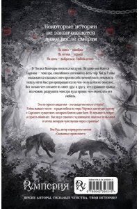 Нордсвей Т. Разрушая монстра (#1)