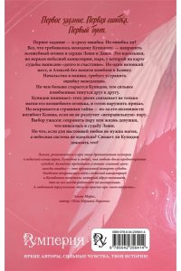 Шахнина А. Ошибка Купидона