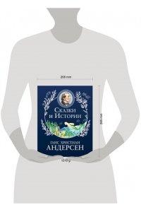 Андерсен Г.-Х. Сказки и истории (ил. Г. Мазали,Т. Джирони и др.)