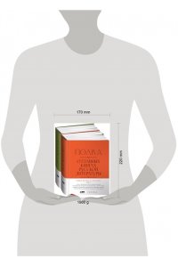 Сапрыкин [2 тома] Полка: О главных книгах русской литературы