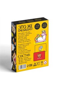 НАСТ ИГРА ЭТО ЖЕ ОЧЕВИДНО! (7+) 7378961 (9612)