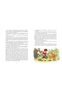 Линдгрен А. Рони, дочь разбойника