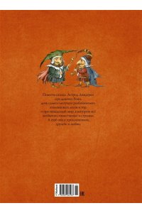 Линдгрен А. Рони, дочь разбойника