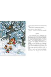 Линдгрен А. Рони, дочь разбойника