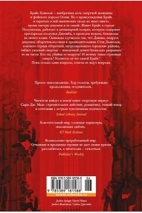 Маас С.Дж. Город Полумесяца Дом Земли и Крови Кн1