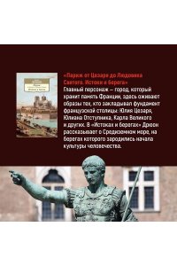 Сильные мира сего. Крушение столпов. Свидание в аду