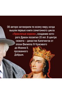 Сильные мира сего. Крушение столпов. Свидание в аду