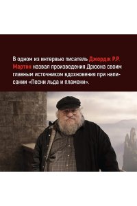 Сильные мира сего. Крушение столпов. Свидание в аду