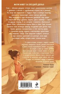 Гаврик Э. Одна квартира - Два Мира