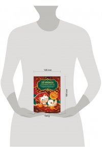 <не указано> 10 уроков кошачьего счастья. Книга-адвент для всей семьи. Каждый день учимся жить легко и мурчать от удовольствия
