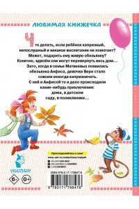 Успенский Э.Н. Про Веру и Анфису
