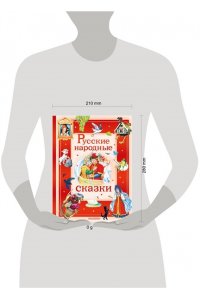 В пересказе А. Афанасьева, И. Карнауховой и др Русские народные сказки