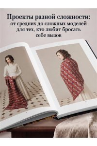 Стэрмор Э. КОРОЛЕВСКОЕ ВЯЗАНИЕ Элис Стэрмор. Роскошные узоры эпохи Тюдоров для вязания спицами