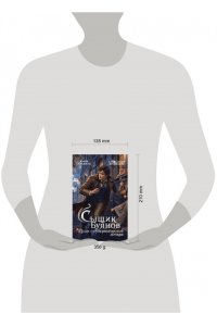 Гладкая Ю.Б. Сыщик Буянов. Дело о губернаторской дочери (#1)