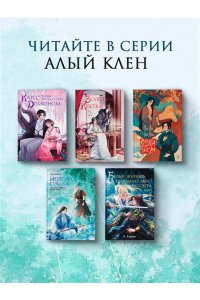 Няннян Л Небесная собака. Спасение души несчастного. Том 3 (Небесная собака #3)