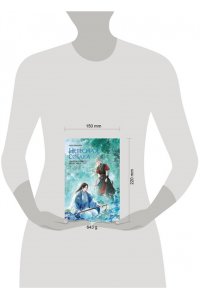 Няннян Л Небесная собака. Спасение души несчастного. Том 3 (Небесная собака #3)