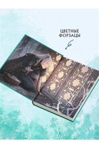 Няннян Л Небесная собака. Спасение души несчастного. Том 3 (Небесная собака #3)