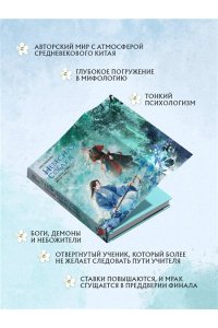 Няннян Л Небесная собака. Спасение души несчастного. Том 3 (Небесная собака #3)