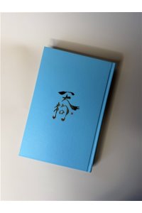 Няннян Л Небесная собака. Спасение души несчастного. Том 3 (Небесная собака #3)