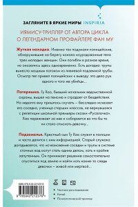 Лэй Ми Приют Русалки