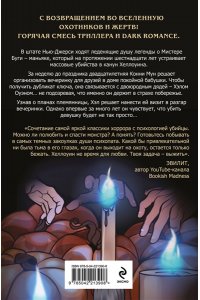 Хеллмейстер С. Мистер Буги, или Хэлло, дорогая