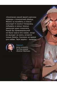 Хеллмейстер С. Мистер Буги, или Хэлло, дорогая