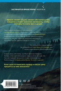 Уайт Л.Э. Неупокоенные кости