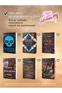 Зимнее солнце (Siyam #1)