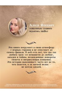 Зимнее солнце (Siyam #1)