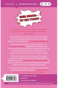 Бон К. Смерть романтики