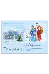 Новогоднее письмо Деду Морозу (+ наклейки)