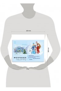 Новогоднее письмо Деду Морозу (+ наклейки)