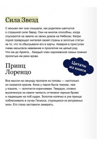 Эрриу И. Небесные тела