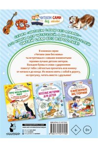 Пивоварова И.М. Очень смешные рассказы Люси Синицыной