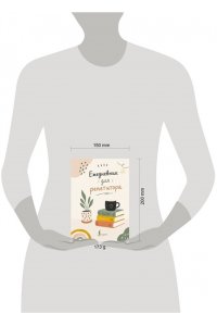 . Ежедневник для репетитора