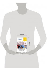 Тот, кто знает. Перекресток. Том 2. Часть 5,6 (pocket)