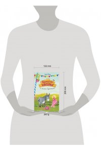 Рёдер А. Принцесса-бунтарка и ослик Единорог (#1) (ил. К. Энгелькинг)