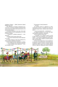 Рёдер А. Принцесса-бунтарка и ослик Единорог (#1) (ил. К. Энгелькинг)