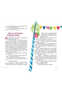 Рёдер А. Принцесса-бунтарка и ослик Единорог (#1) (ил. К. Энгелькинг)