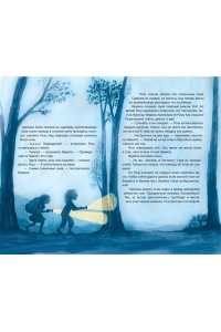 Рёдер А. Принцесса-бунтарка и ослик Единорог (#1) (ил. К. Энгелькинг)