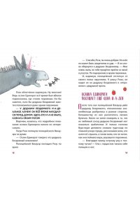 Рёдер А. Принцесса-бунтарка и принц Симпатяга (#2) (ил. К. Энгелькинг)