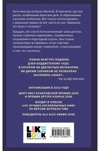 Исигуро К. Не отпускай меня