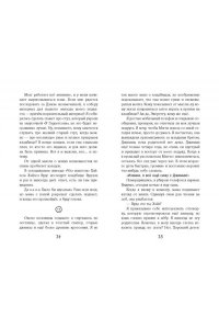 Карри Л. ОНО нашло нас