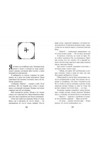 Карри Л. ОНО нашло нас