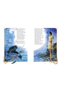 Пушкин А.С. Сказки (ил. А. Власовой)