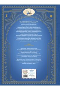 Пушкин А.С. Сказки (ил. А. Власовой)